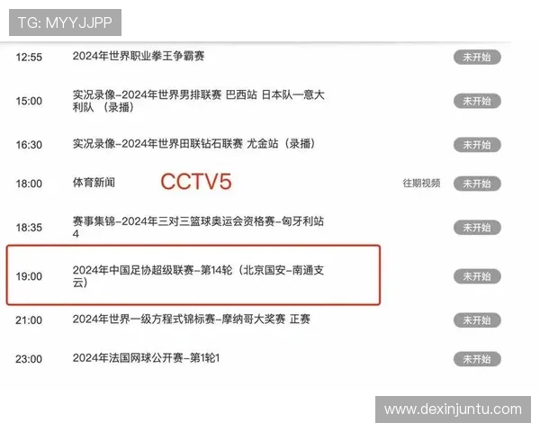 足球比赛直播平台网站官网全方位解析与使用指南