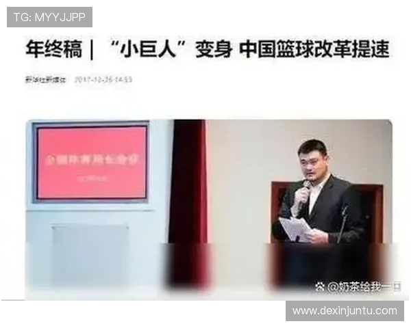 名人纷纷点赞姚明的篮球成就与社会影响力引发热议 名人纷纷点赞姚明的篮球成就与社会影响力引发热议